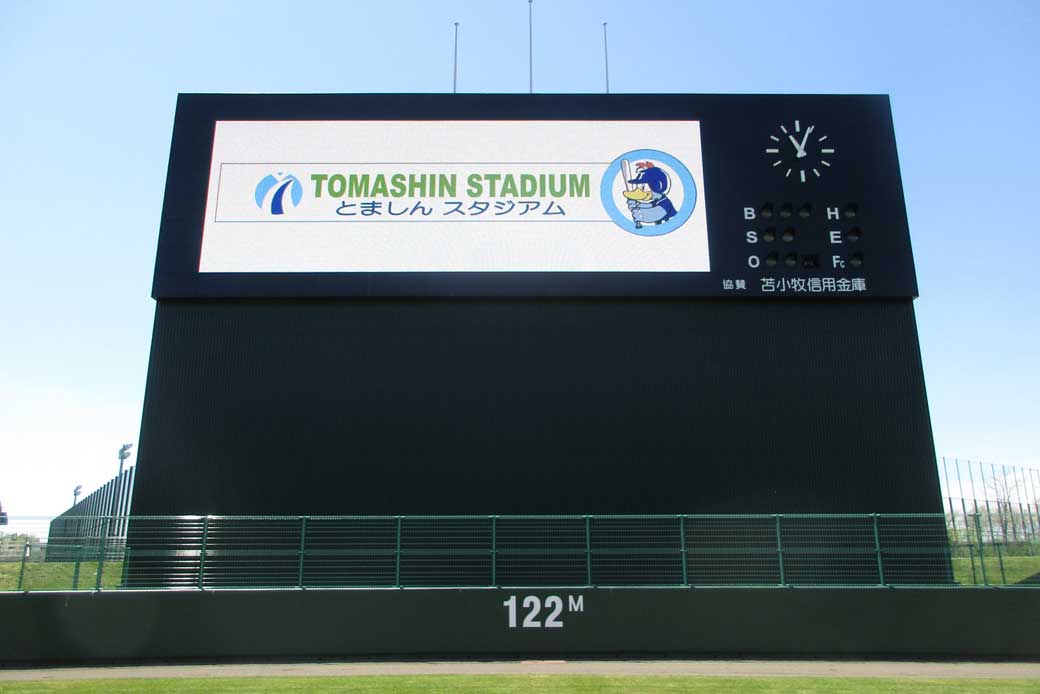 とましんスタジアム